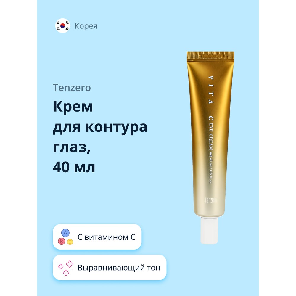 

Крем для контура глаз TENZERO с витамином С выравнивающий тон кожи 40 мл