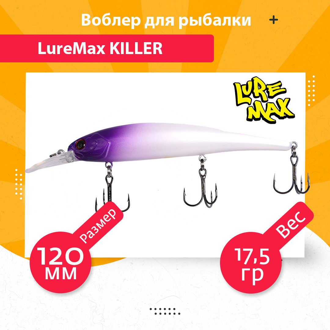 

Воблер для рыбалки LureMax KILLER LWK120FMDR-193, Разноцветный