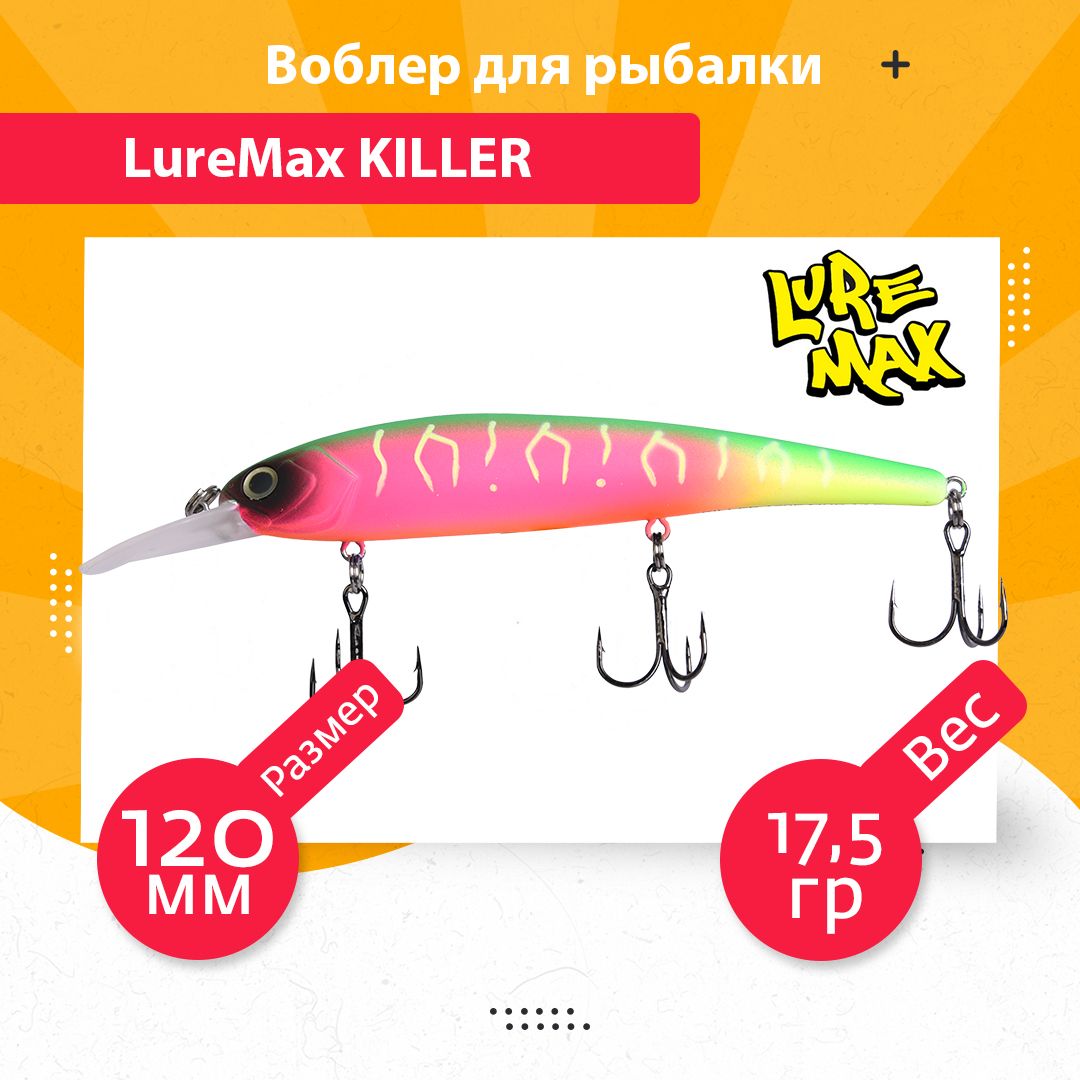 Воблер для рыбалки LureMax KILLER LWK120FMDR-187