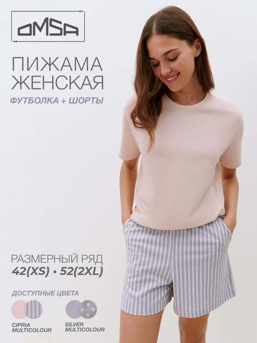 Пижама женская Omsa 0235D розовая 2XL