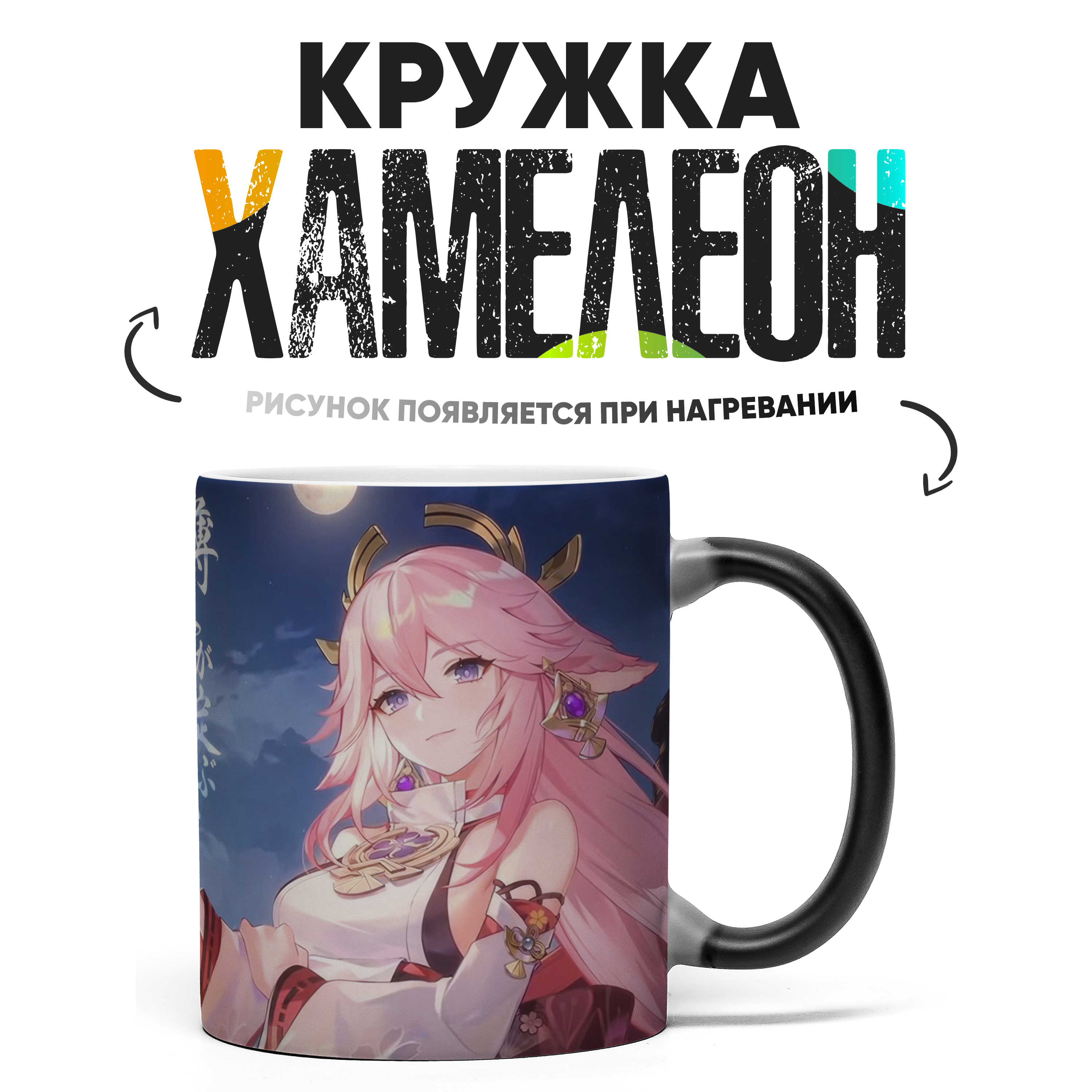 

Кружка Хамелеон КР158803ХМ, Хамелеон