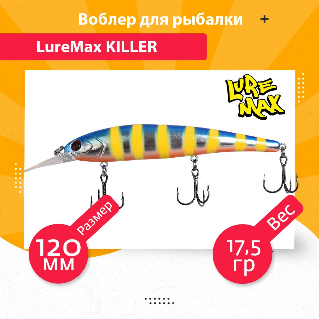 

Воблер для рыбалки LureMax KILLER LWK120FMDR-165, Разноцветный