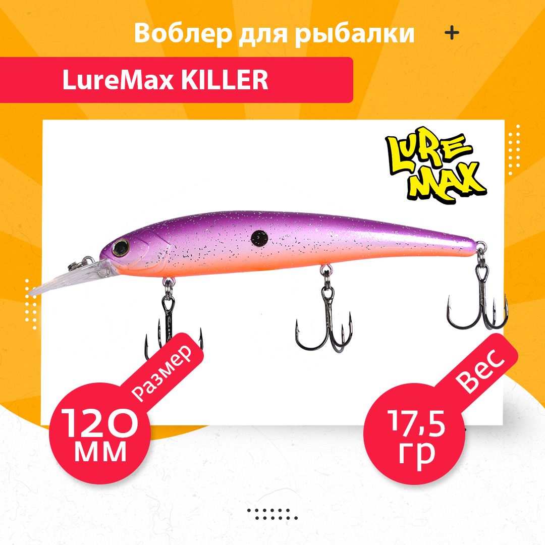 

Воблер для рыбалки LureMax KILLER LWK120FMDR-198, Разноцветный