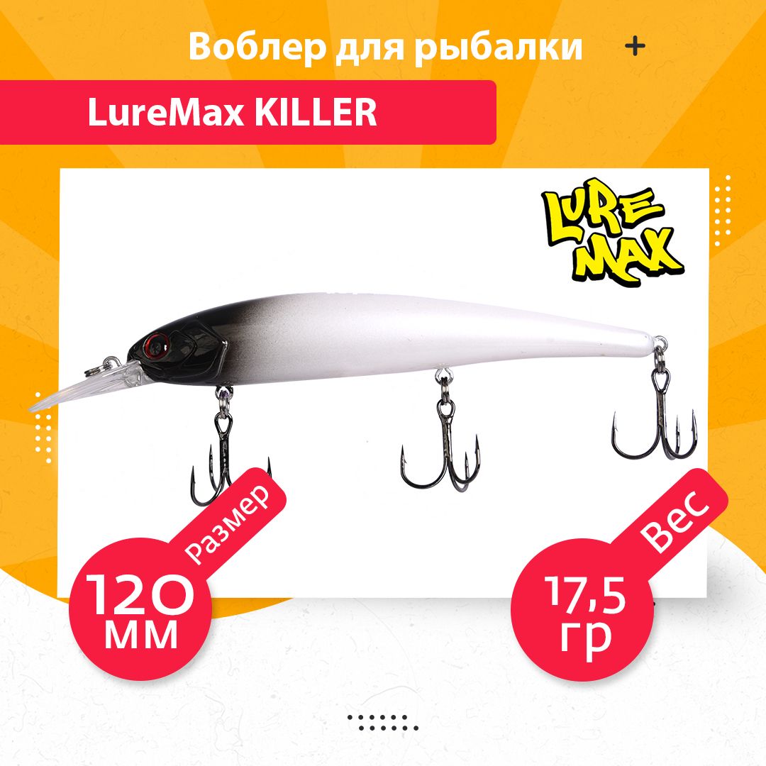 

Воблер для рыбалки LureMax KILLER LWK120FMDR-191, Разноцветный