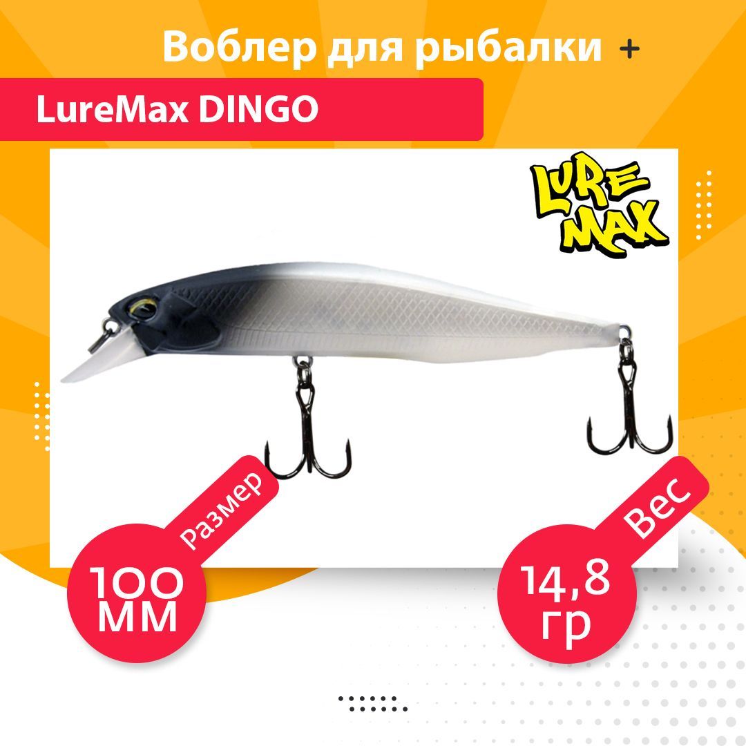 

Воблер для рыбалки LureMax DINGO LWDI100SMR-191, Разноцветный