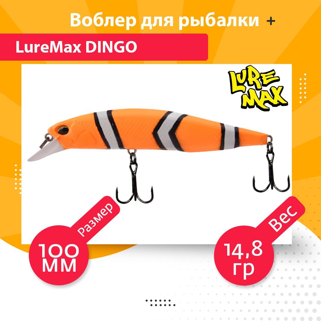 

Воблер для рыбалки LureMax DINGO LWDI100SMR-082, Разноцветный