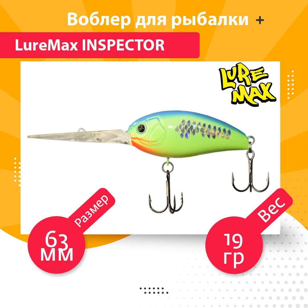 Воблер для рыбалки LureMax INSPECTOR DDR LWIN63FDDR-132