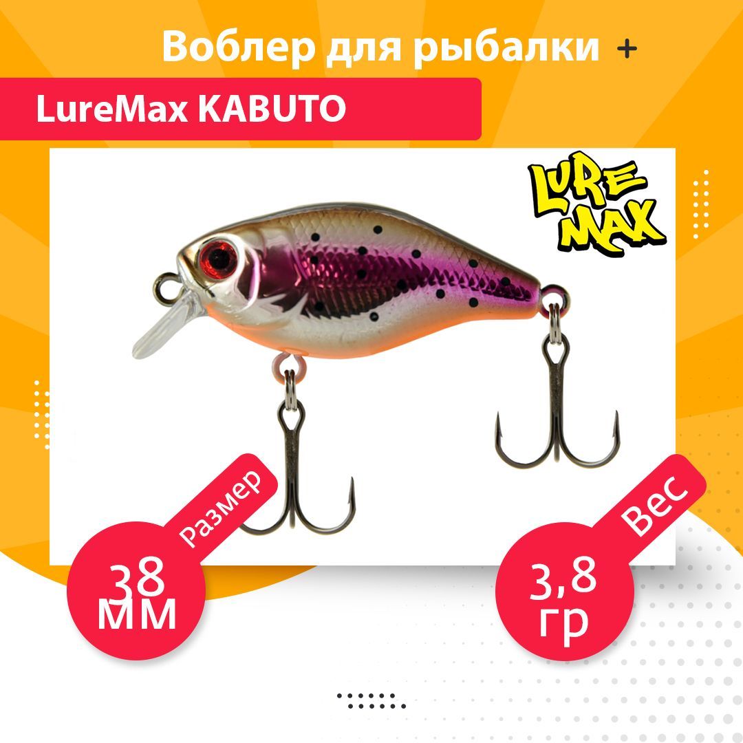 

Воблер для рыбалки LureMax KABUTO LWKT38FSR-018, Разноцветный