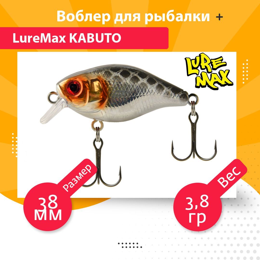 

Воблер для рыбалки LureMax KABUTO LWKT38FSR-196, Разноцветный