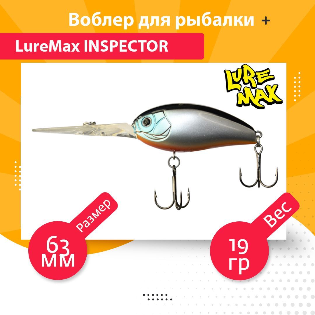 Воблер для рыбалки LureMax INSPECTOR DDR LWIN63FDDR-205