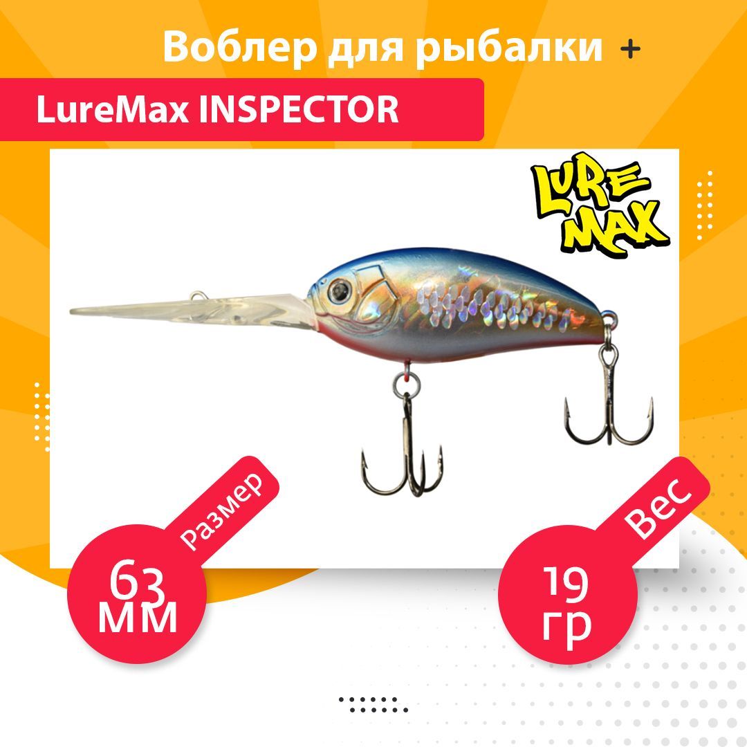 

Воблер для рыбалки LureMax INSPECTOR DDR LWIN63FDDR-055, Разноцветный