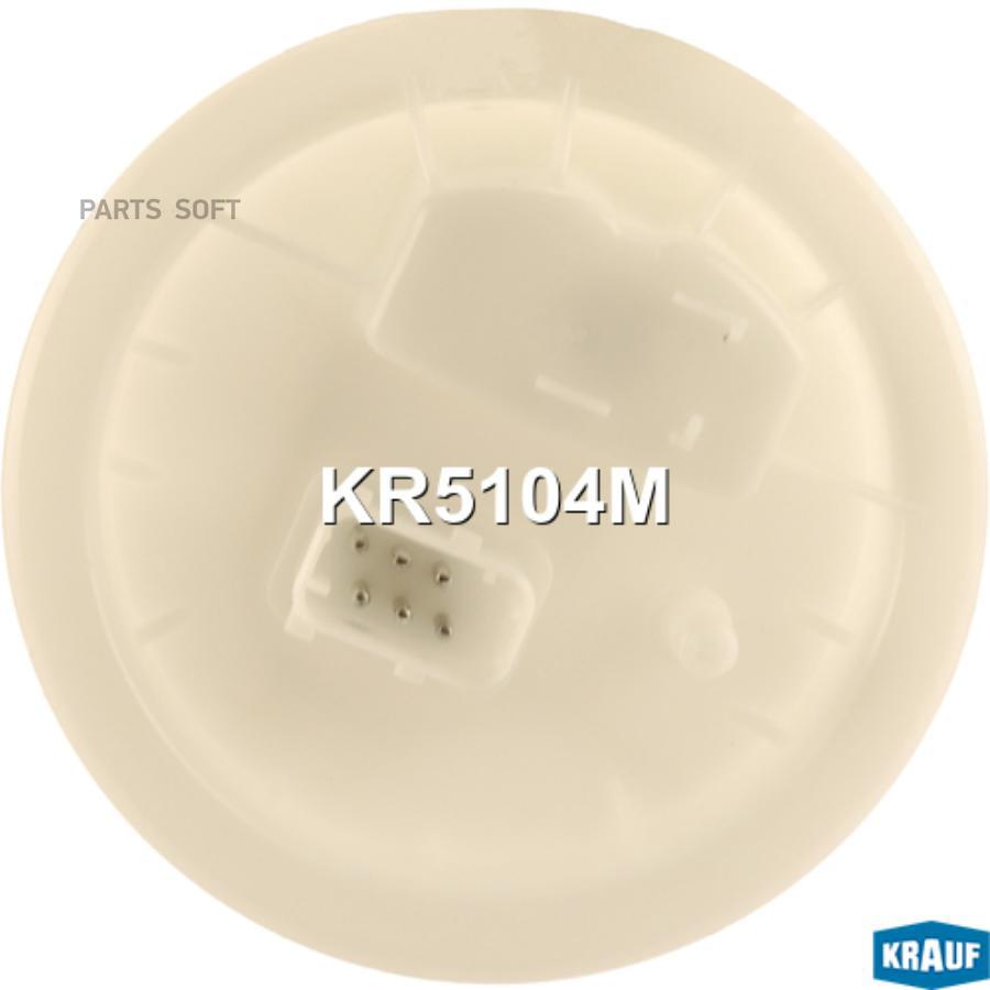 

Модуль В Сборе С Бензонасосом Krauf Kr5104m Krauf арт. KR5104M