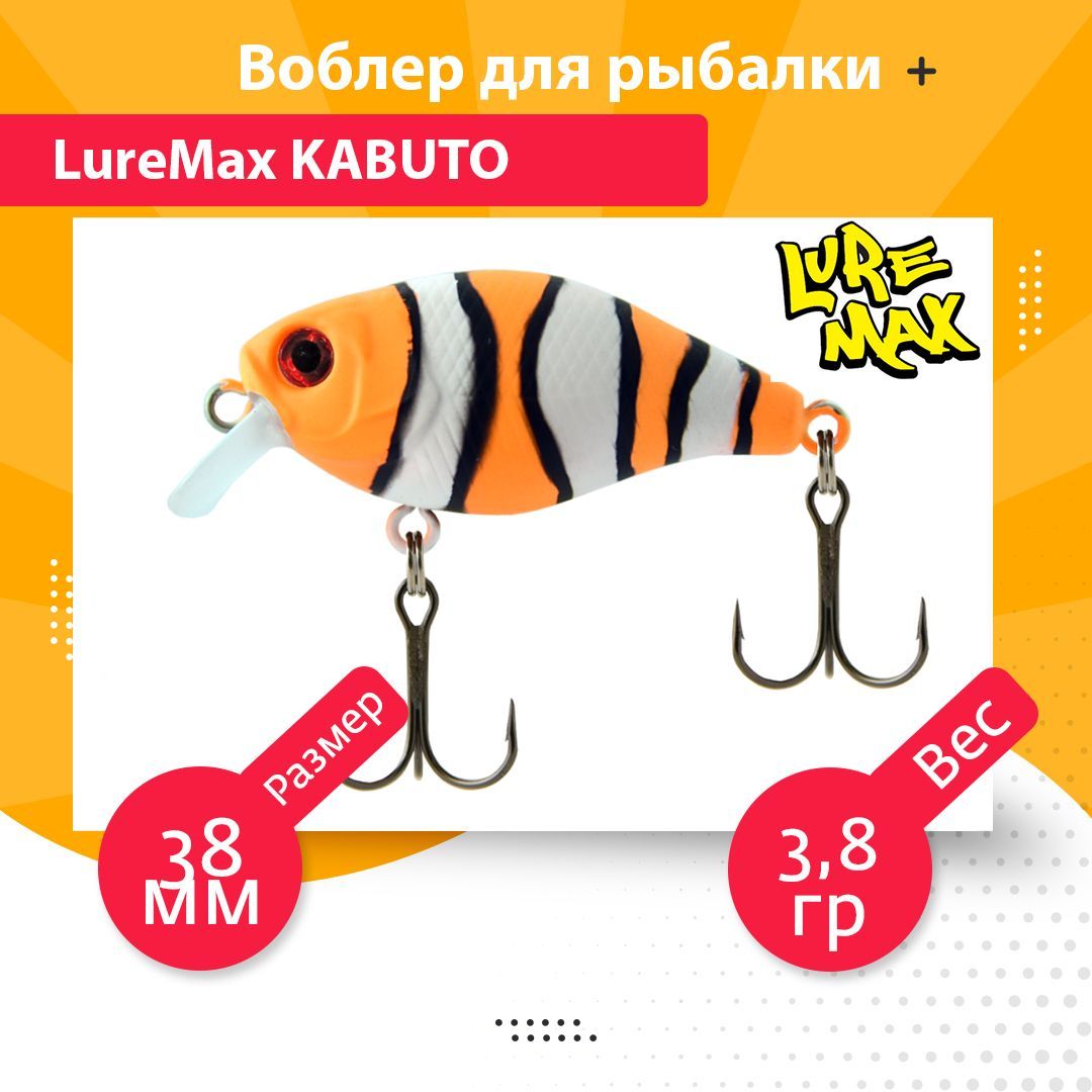 

Воблер для рыбалки LureMax KABUTO LWKT38FSR-082, Разноцветный