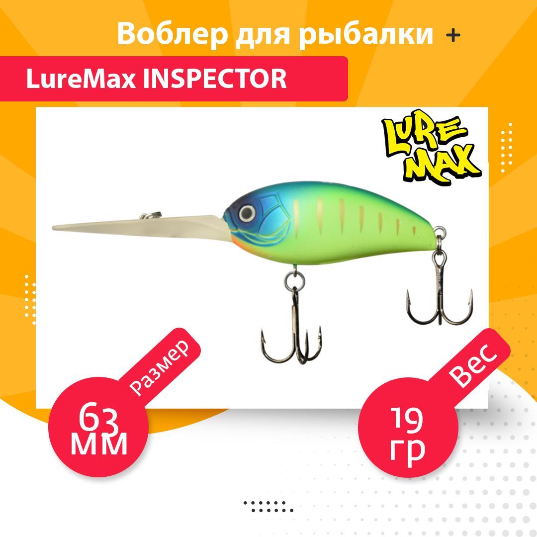 Воблер для рыбалки LureMax INSPECTOR DDR LWIN63FDDR-207