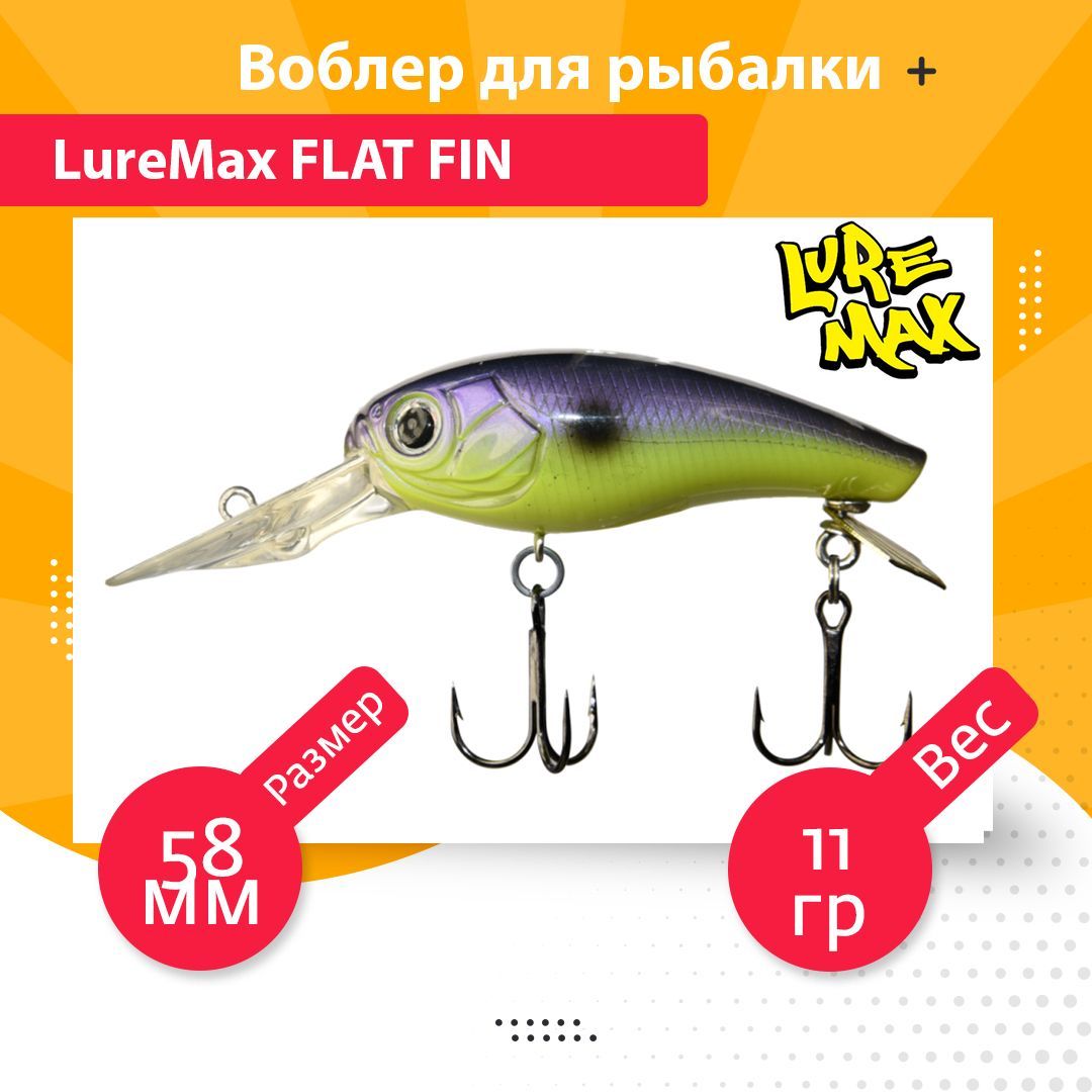 

Воблер для рыбалки LureMax FLAT FIN DR LWFF58FDR-202, Разноцветный
