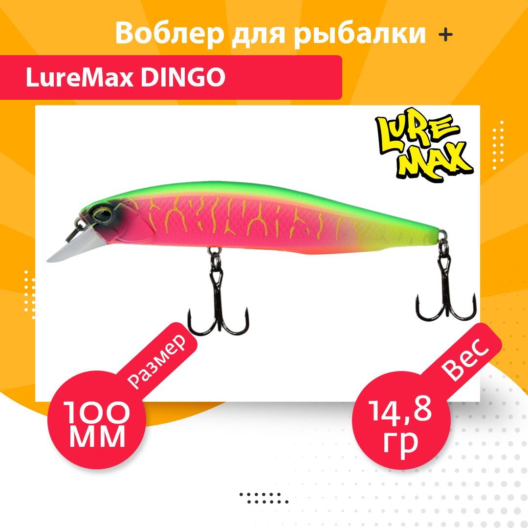 

Воблер для рыбалки LureMax DINGO LWDI100SMR-187, Разноцветный