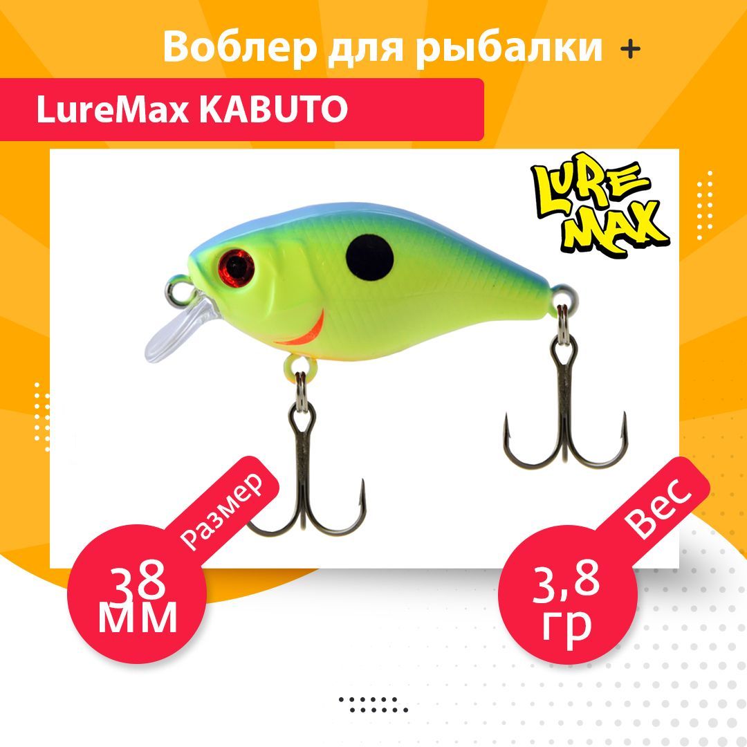 

Воблер для рыбалки LureMax KABUTO LWKT38FSR-015, Разноцветный