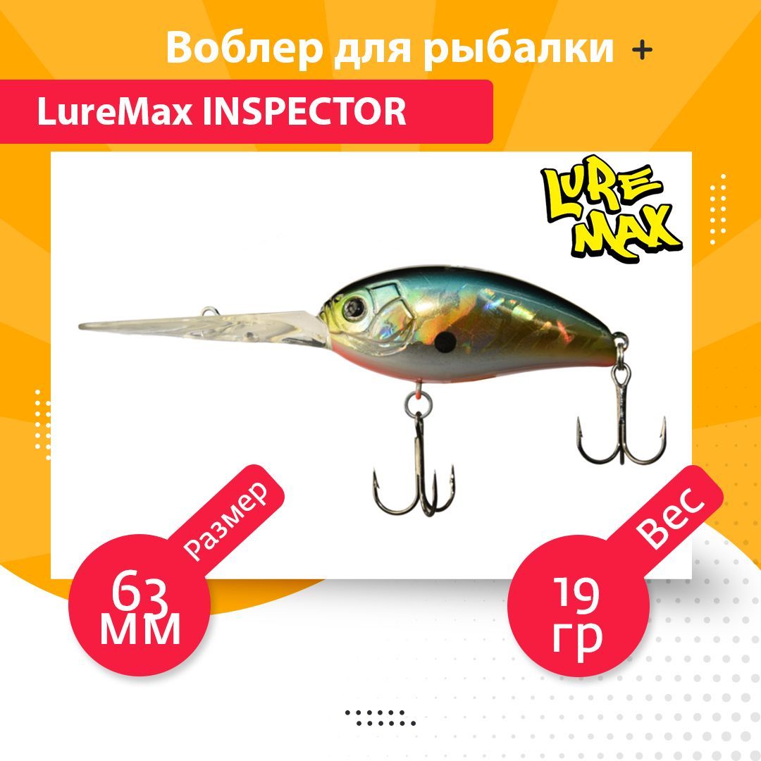 Воблер для рыбалки LureMax INSPECTOR DDR LWIN63FDDR-012