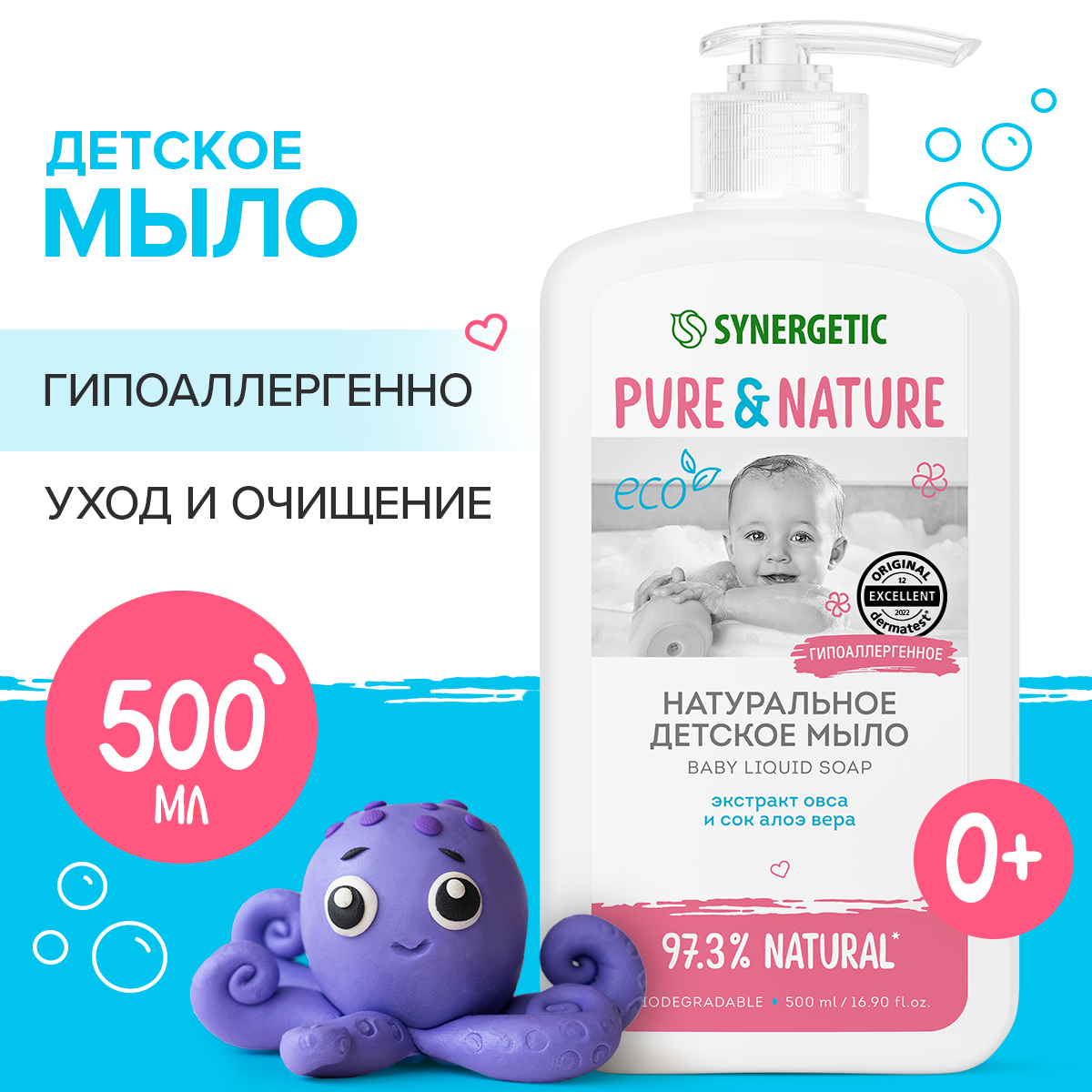 

Детское мыло Synergetic жидкое 500 мл