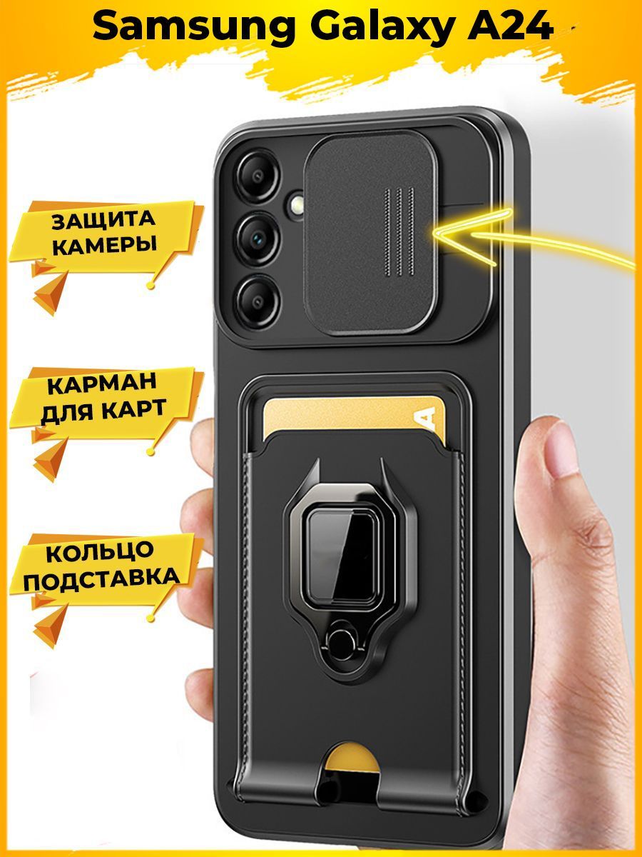 

Чехол Hold для смартфона Samsung Galaxy A24 Черный