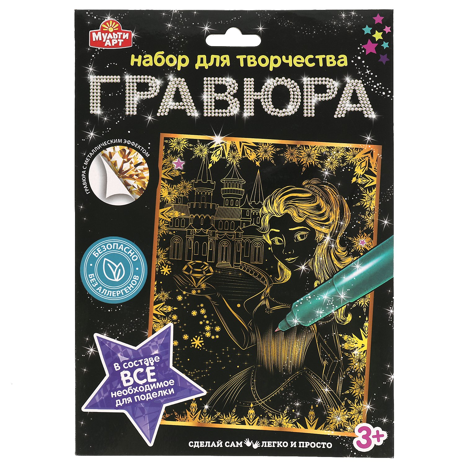 

Гравюра 18*24 см принцесса, золотая МУЛЬТИ АРТ в кор.120шт