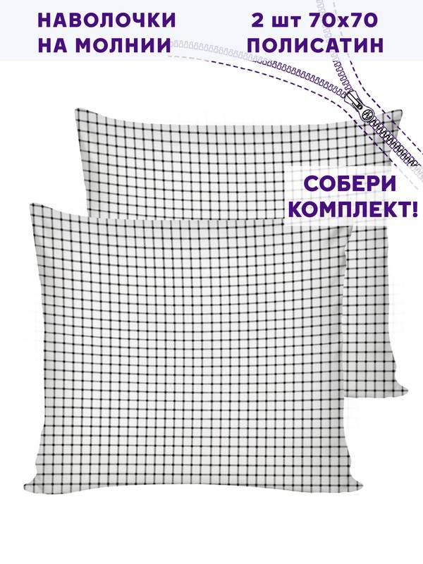 

Наволочка Simple House Винсент 70х70 см, 2шт, Белый