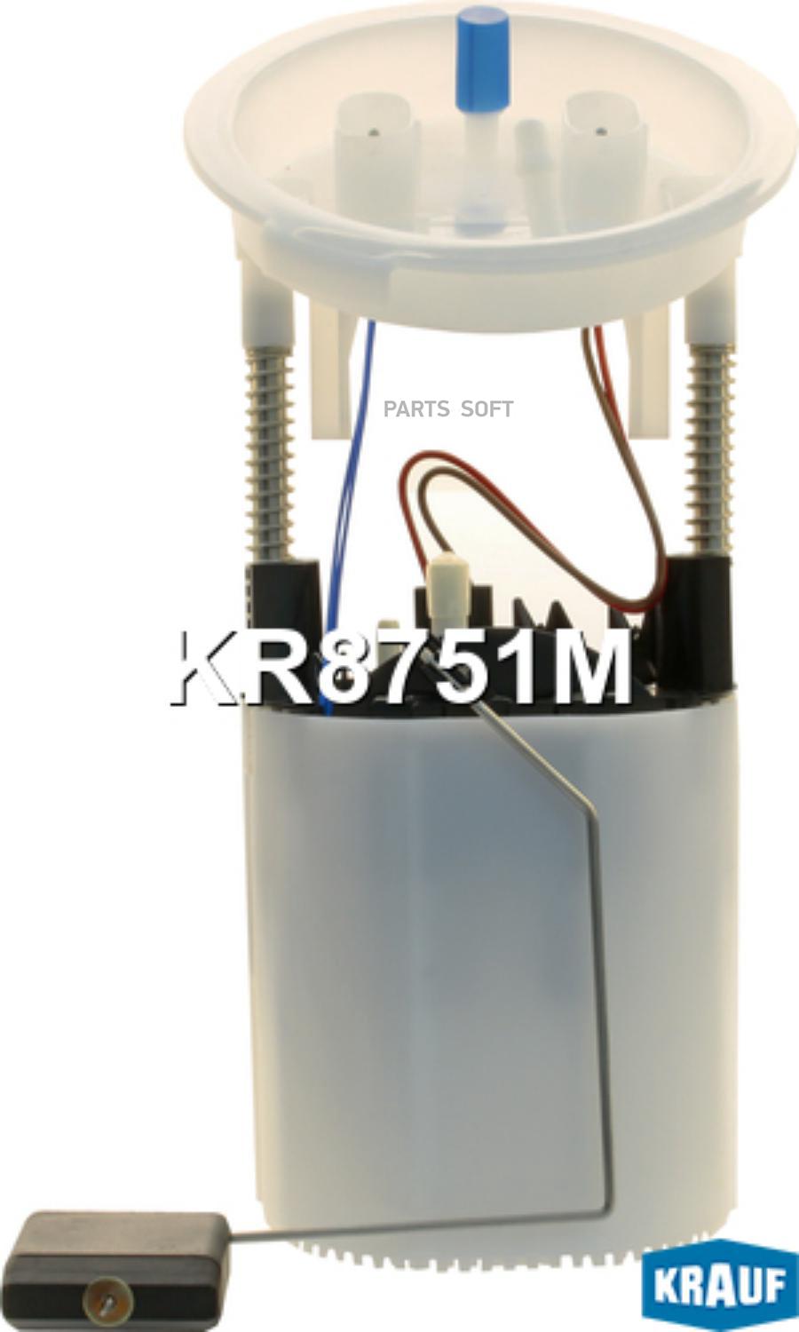 

KRAUF KR8751M Модуль в сборе с бензонасосом () 1шт