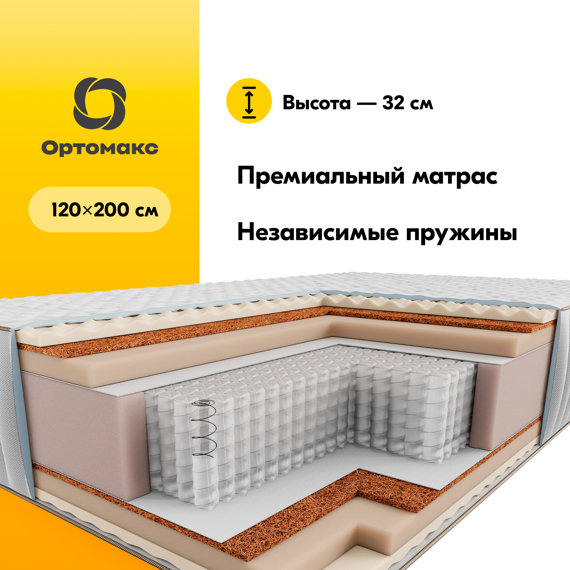 

Матрас Premium Grand 120х200 (1200х2000) с ортопедическим эффектом на односпальную кровать, Белый, Grand