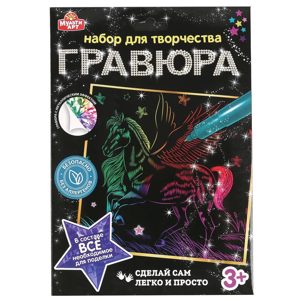 

Гравюра 18х24 см. Единорог, цветная MultiArt 100SCRATCHART-CLR-UNICORN