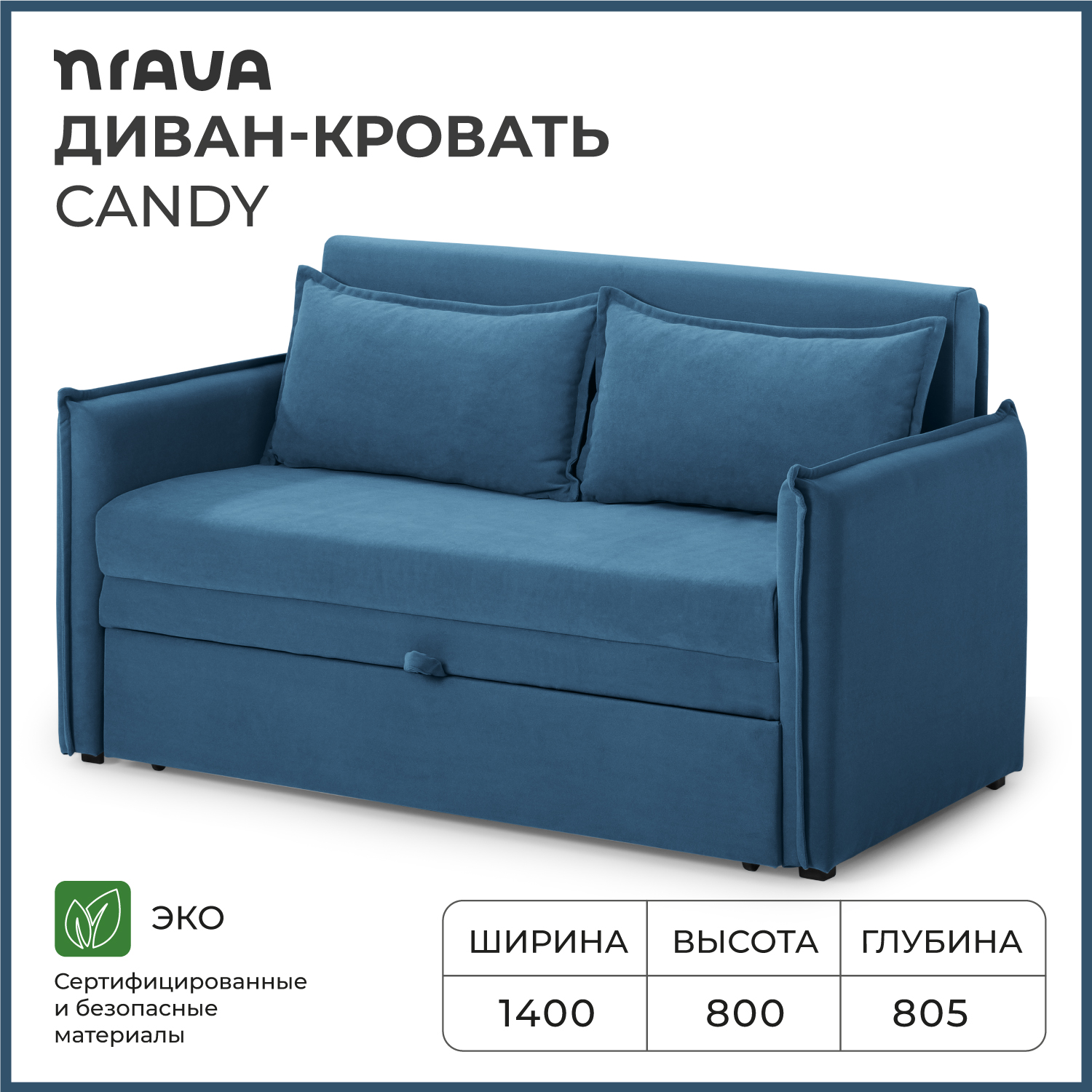 Диван-кровать раскладной прямой NRAVA Candy 1400х805х800 Синий