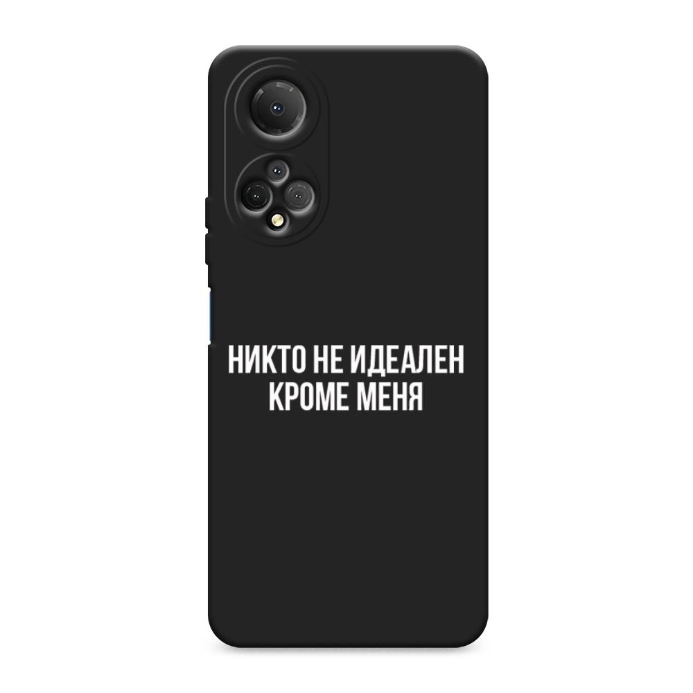 

Чехол Awog "Никто не идеален кроме меня" на Honor X7 / Хонор X7, Серый;прозрачный;белый