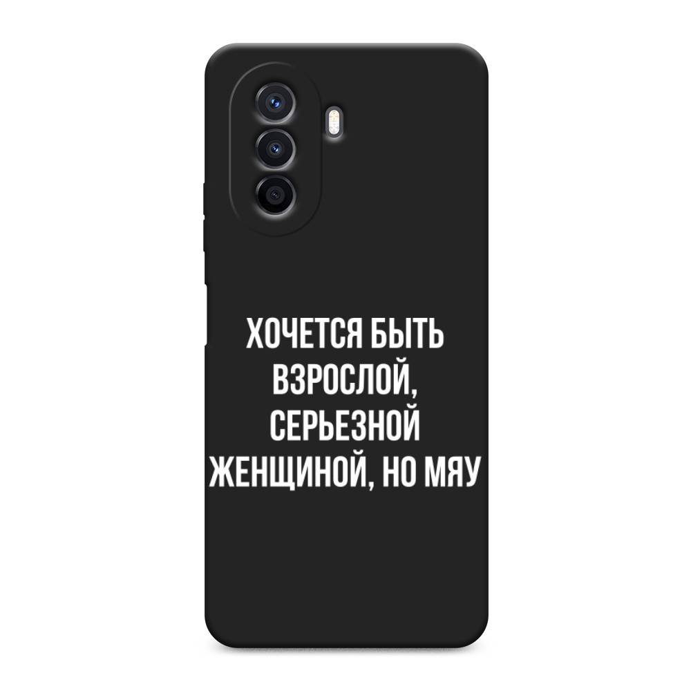 

Чехол Awog на Huawei Nova Y70 / Хуавей Нова Y70 "Серьезная женщина", Серебристый