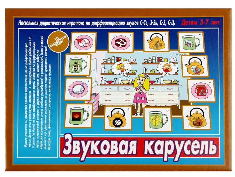 Настольная игра Звуковая карусель 498₽