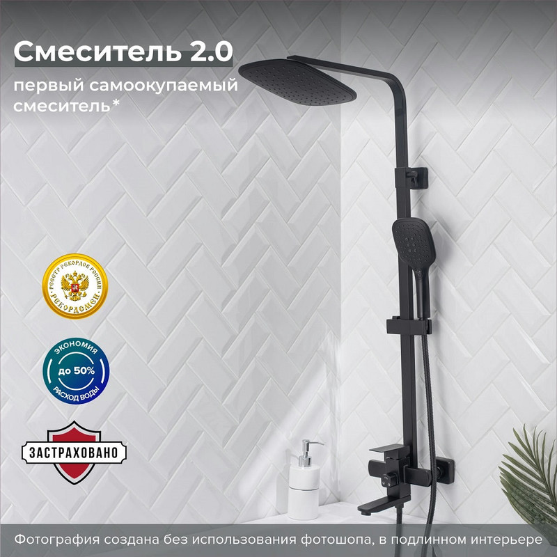 Стойка для душа со смесителем РМС SUS125BL-009DK