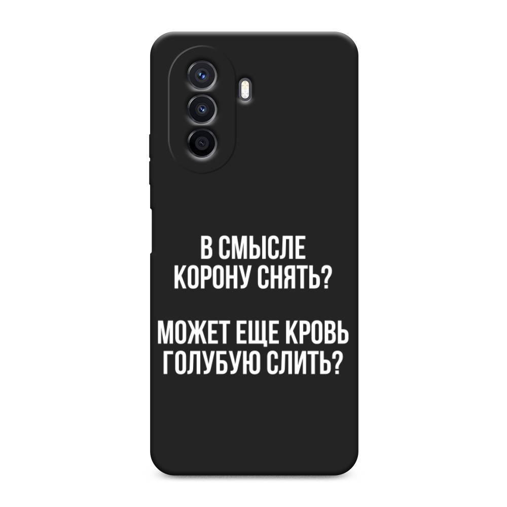 

Чехол Awog на Huawei Nova Y70 / Хуавей Нова Y70 "Королевская кровь", Прозрачный;белый