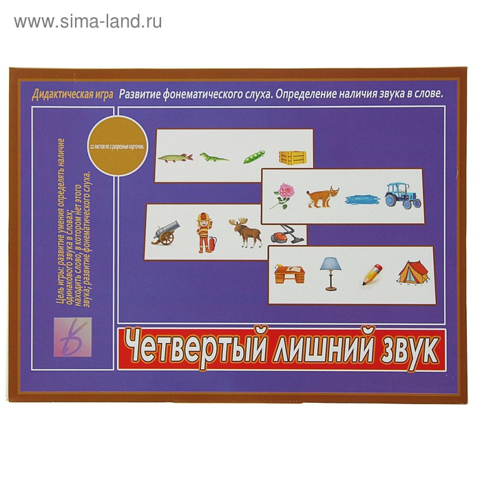 

Настольная игра "Четвертый лишний звук"