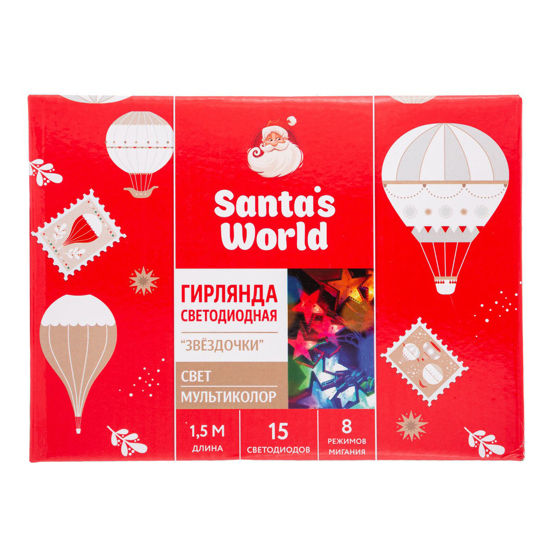 Световая гирлянда новогодняя Santa's World Звездочки 1,5 м разноцветный/RGB