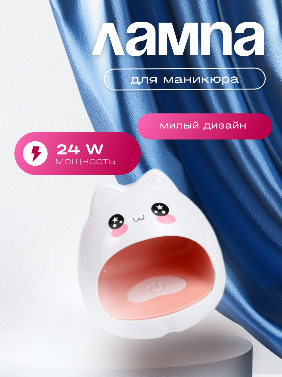 

Лампа для маникюра Intek 8х8 см 3Вт USB SS111612, Белый