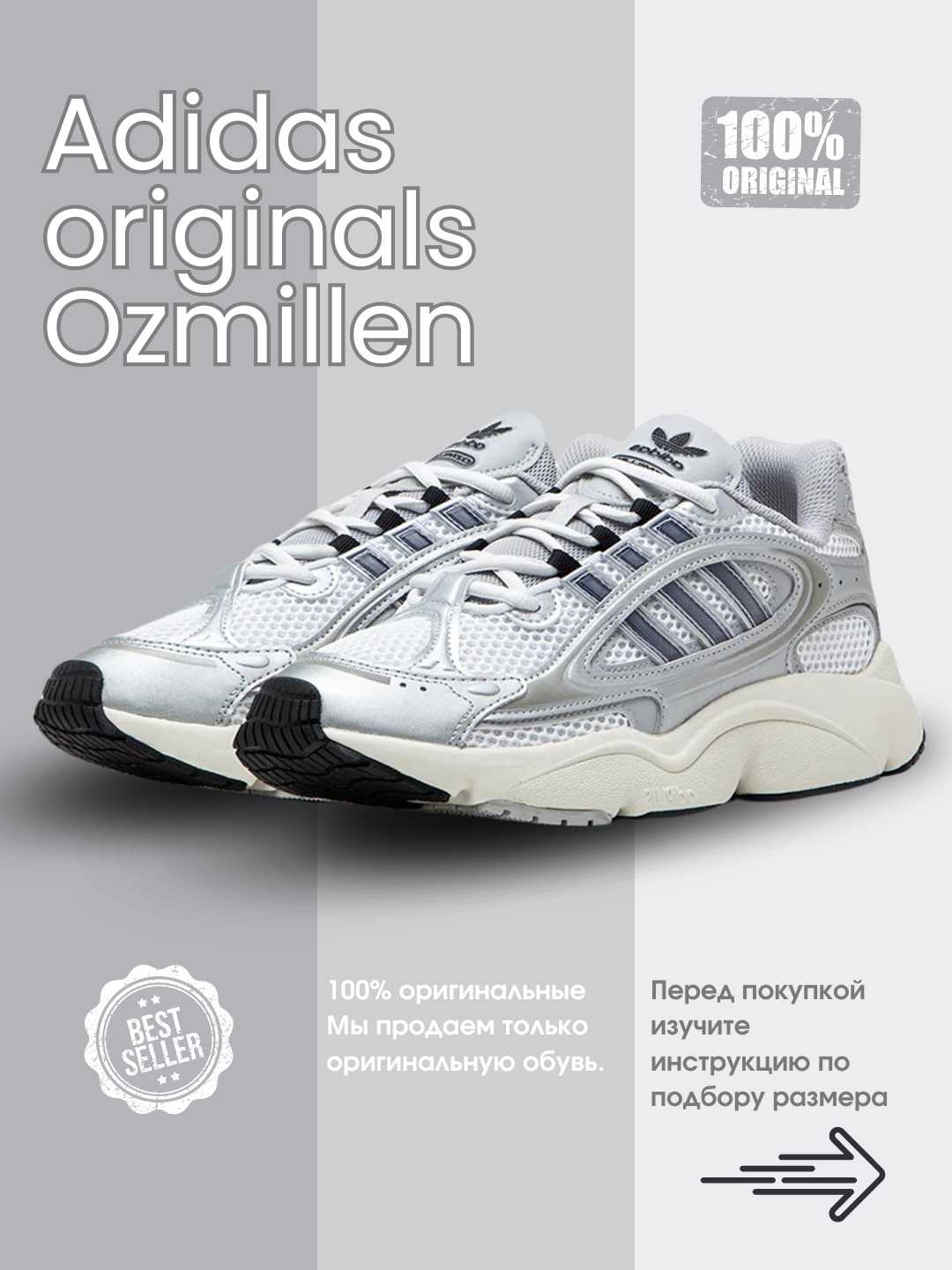 

Кроссовки унисекс Adidas Ozmillen серые 38 EU, Серый, Ozmillen