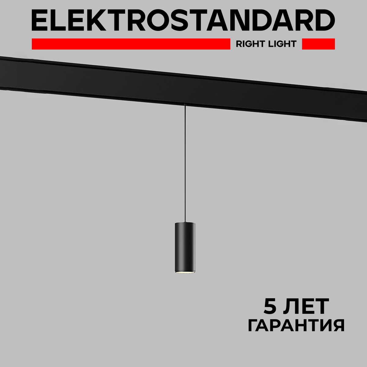 Трековый магнитный светильник Elektrostandard Slim Magnetic Amend 85518/01 7W 4200К черный