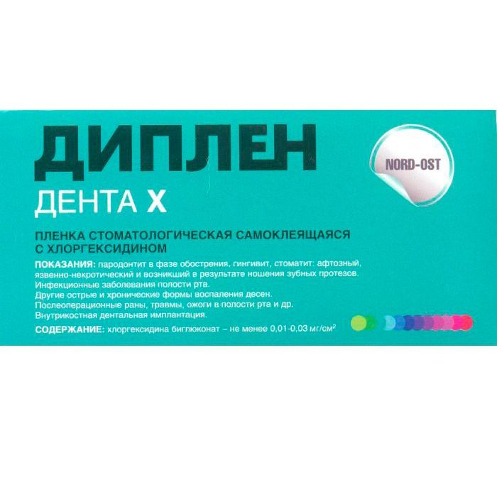 

Диплен Дента Х (с хлоргексидином биглюконата) НОРД-ОСТ Россия, Диплен Дента Х