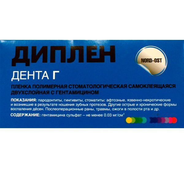 

Диплен Дента Г (с гентамицином) НОРД-ОСТ Россия, Диплен Дента Г