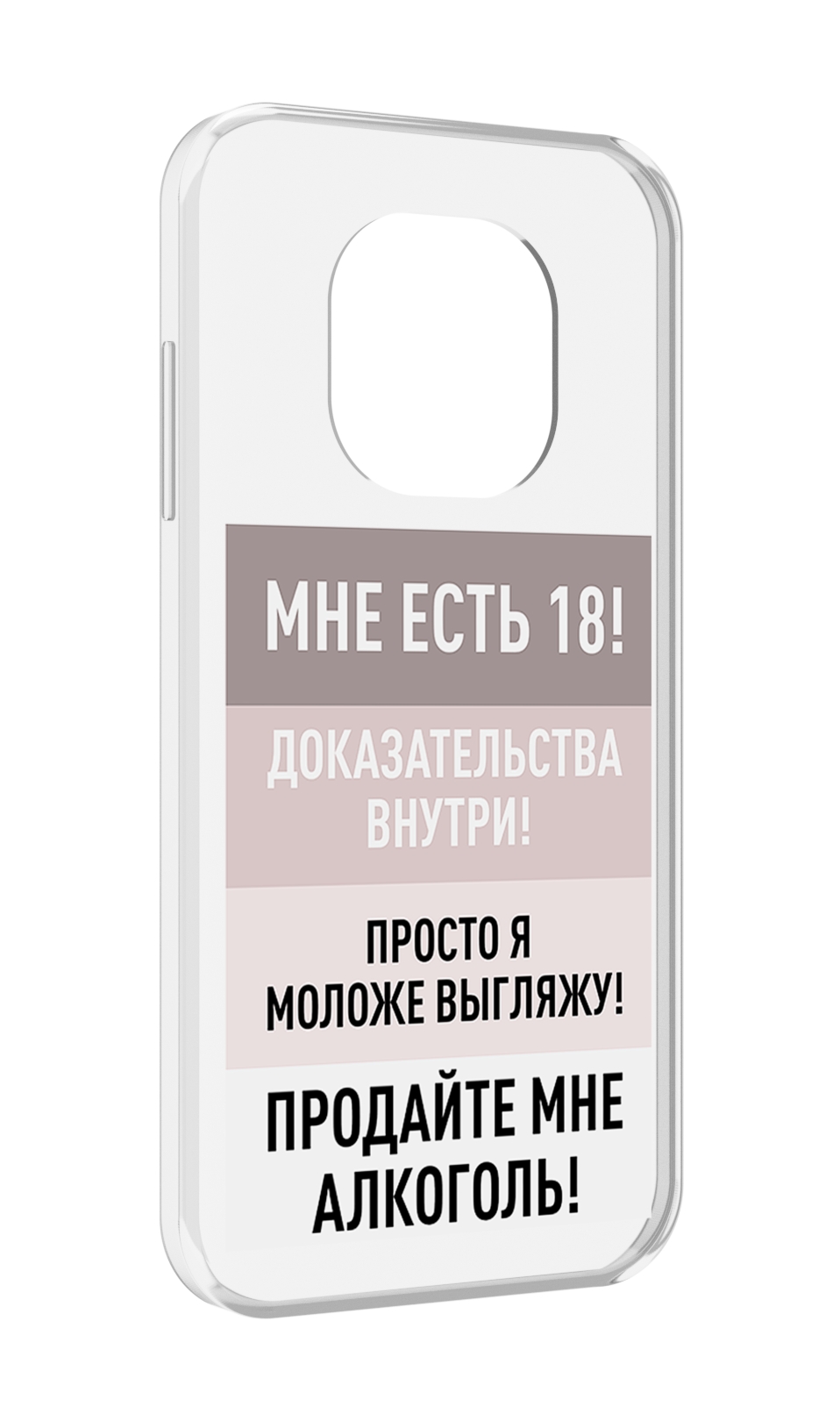 

Чехол MyPads мне-уже-есть-18 для Blackview BL8800 / BL8800 Pro, Прозрачный, Tocco