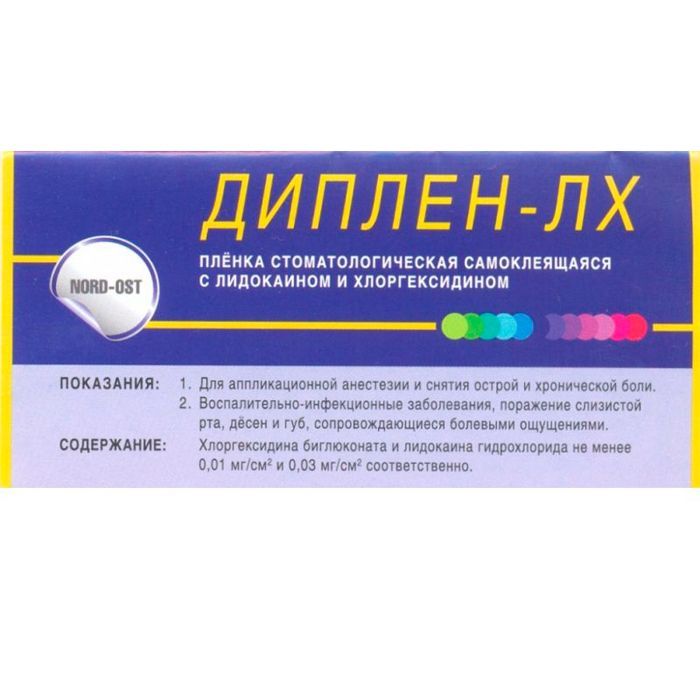 

Диплен Дента ЛХ (с лидокаином и хлоргексидином) НОРД-ОСТ Россия, Диплен Дента ЛХ