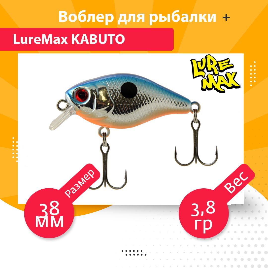 Воблер для рыбалки LureMax KABUTO LWKT38FSR-012