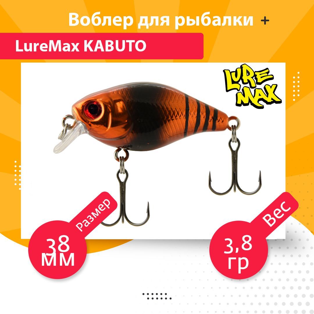 

Воблер для рыбалки LureMax KABUTO LWKT38FSR-197, Разноцветный