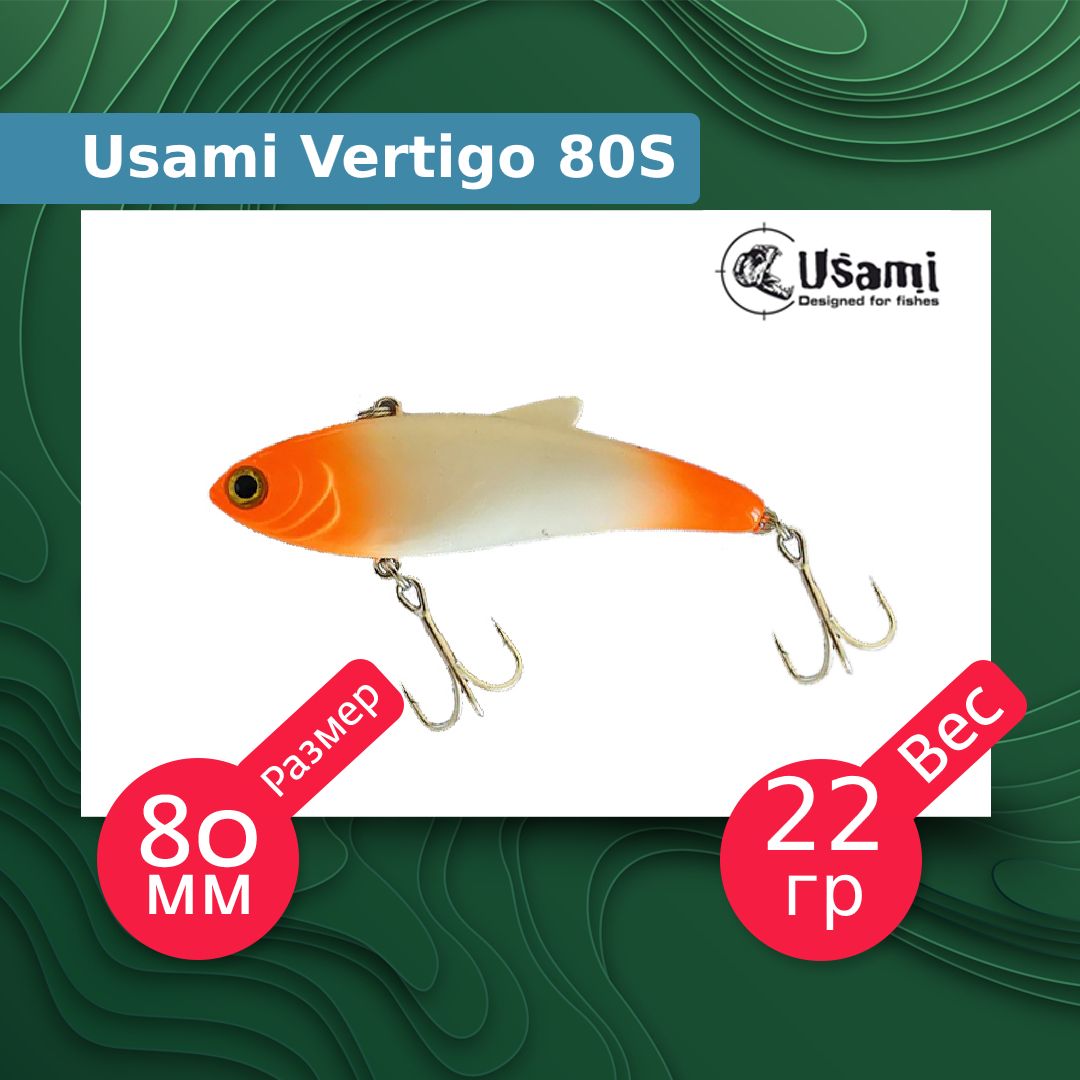 Воблер для рыбалки Usami Vertigo ef58161