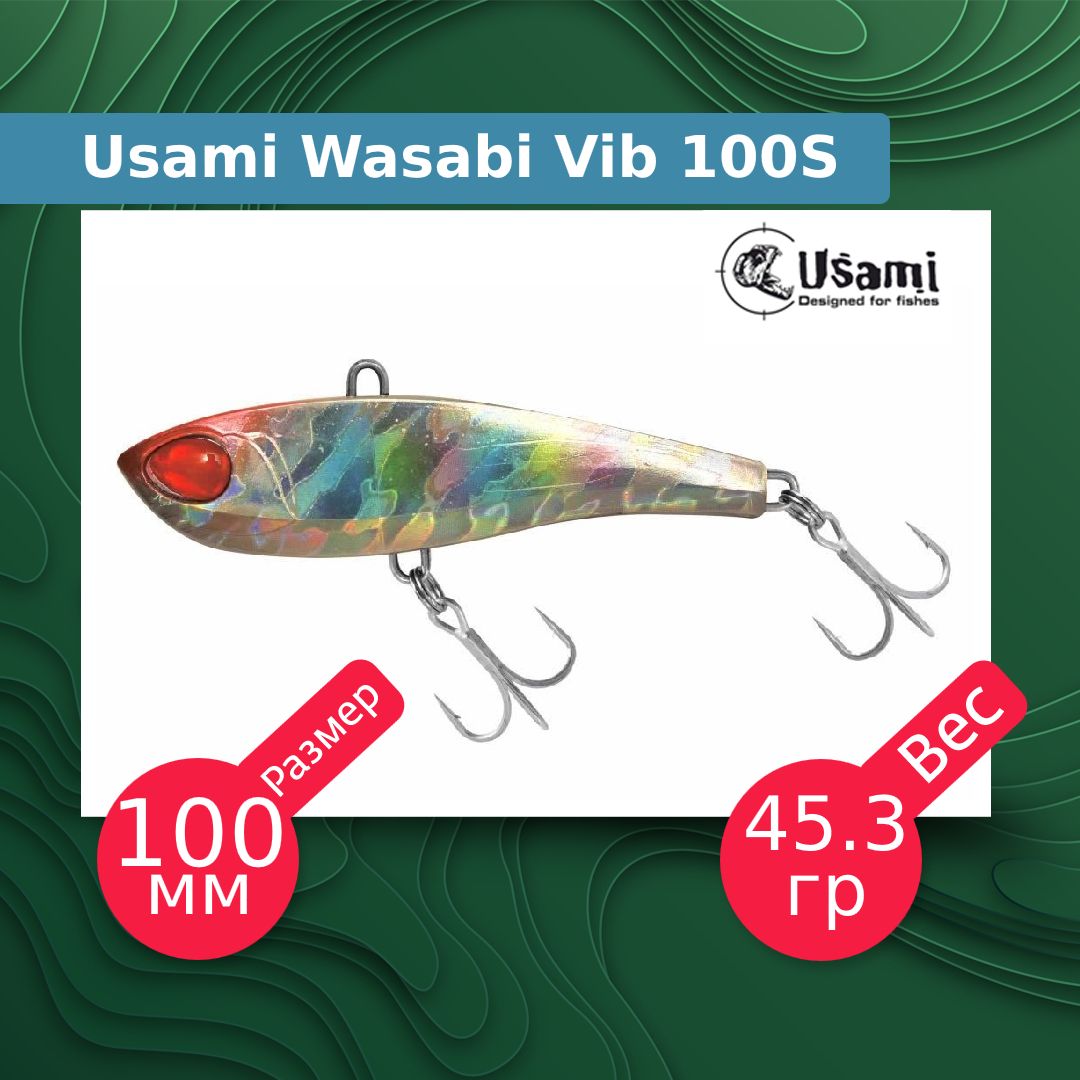 

Воблер для рыбалки Usami Wasabi Vib ef58208, Разноцветный