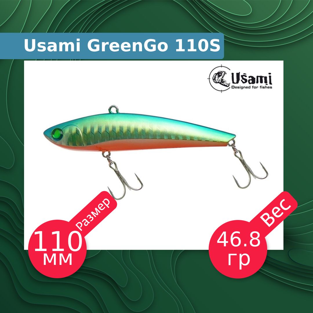 

Воблер для рыбалки Usami GreenGo ef58136, Разноцветный