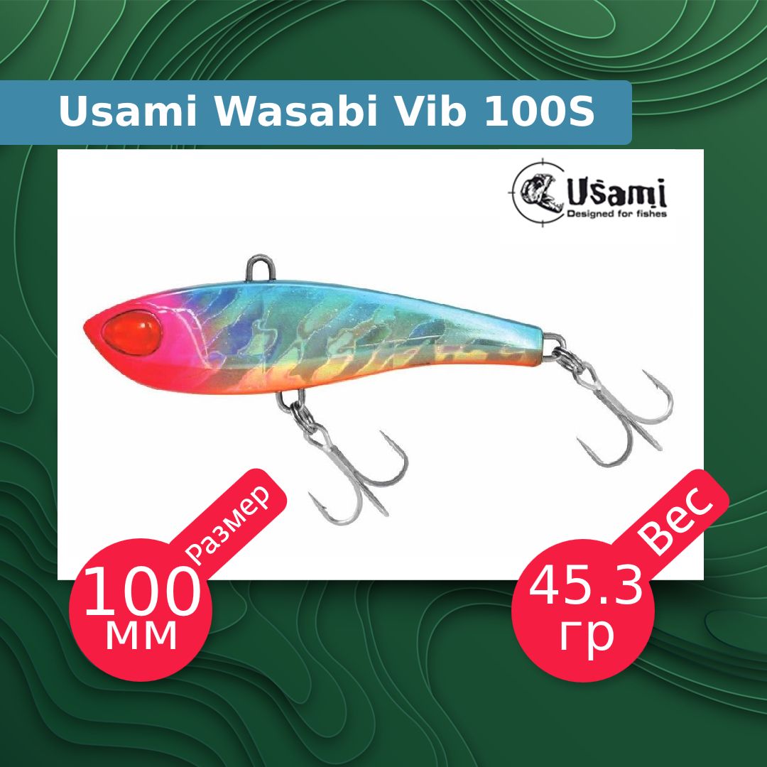 

Воблер для рыбалки Usami Wasabi Vib ef58222, Разноцветный